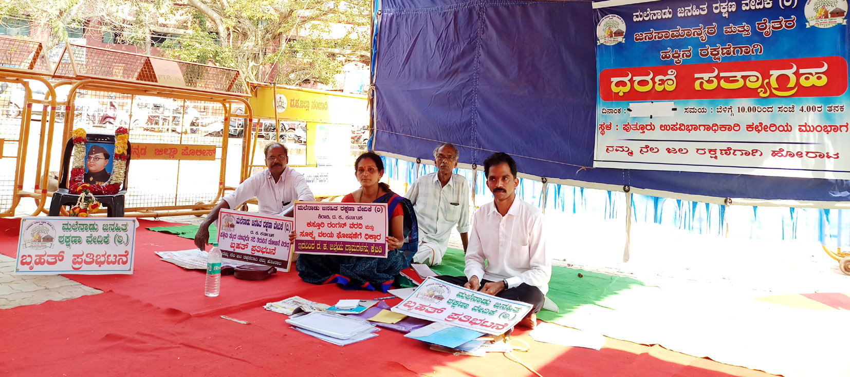 ಬೇಡಿಕೆಗಳ ಈಡೇರಿಕೆಗಾಗಿ ಆಗ್ರಹ: ಮಲೆನಾಡು ಜನಹಿತ ರಕ್ಷಣಾ ವೇದಿಕೆಯಿಂದ ಧರಣಿ