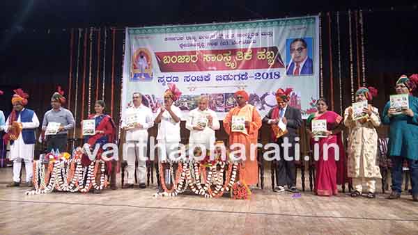 ಬಂಜಾರ ಭಾಷೆ ಮಾನ್ಯತೆಗೆ ಸರಕಾರದ ಸಹಮತ: ಗೃಹ ಸಚಿವ ರಾಮಲಿಂಗಾರೆಡ್ಡಿ