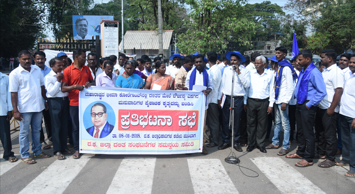 ಮಂಗಳೂರು: ಕೋರೆಗಾಂವ್ ಶೌರ್ಯ ದಿನಾಚರಣೆಯಲ್ಲಿ ದೌರ್ಜನ್ಯ; ದಲಿತ ಸಂಘಟನೆಗಳಿಂದ ಧರಣಿ