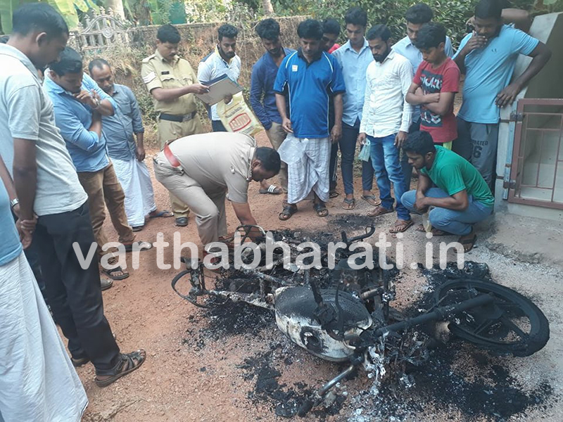 ಗಂಗೊಳ್ಳಿ: ಮನೆಯಂಗಳದಲ್ಲಿ ನಿಲ್ಲಿಸಿದ್ದ ಬೈಕಿಗೆ ಬೆಂಕಿ ಹಚ್ಚಿದ ದುಷ್ಕರ್ಮಿಗಳು