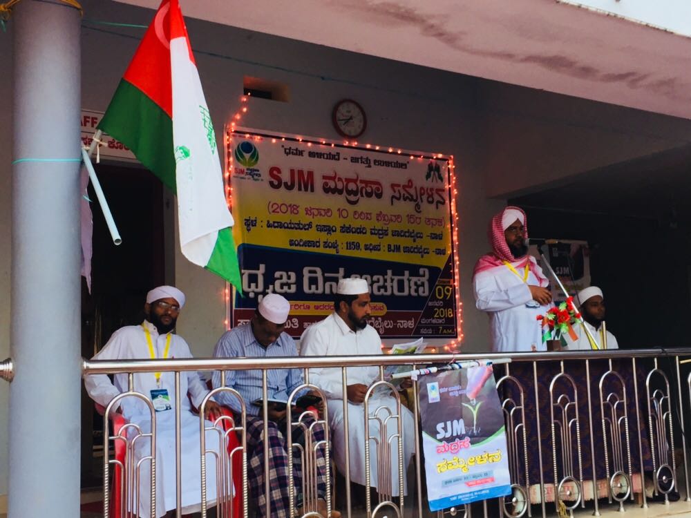 ಜಾರಿಗೆಬೈಲ್: ಮದ್ರಸ ಸಮ್ಮೇಳನಕ್ಕೆ ಚಾಲನೆ