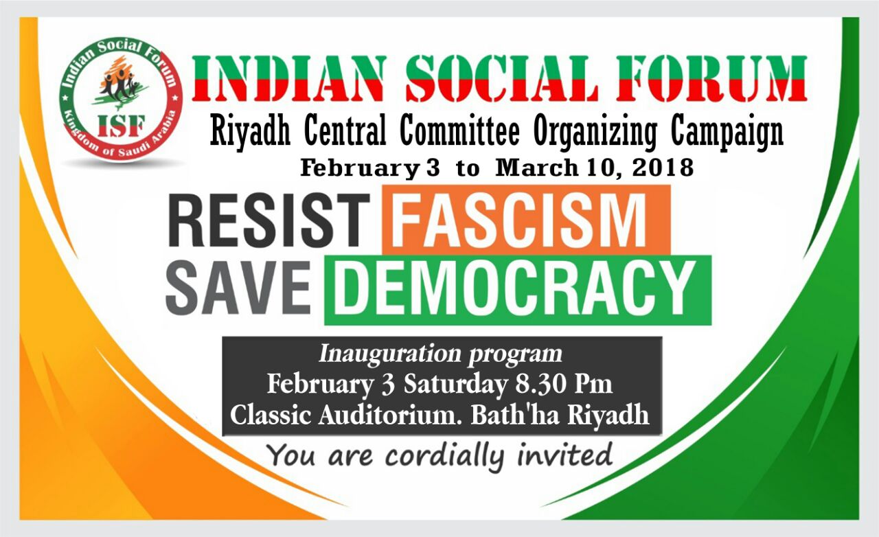 ಐಎಸ್ಎಫ್ ವತಿಯಿಂದ ಫ್ಯಾಸಿಸ್ಟ್ ವಿರೋಧಿಸಿ ಪ್ರಜಾಪ್ರಭುತ್ವ ಉಳಿಸಿ ಅಭಿಯಾನ