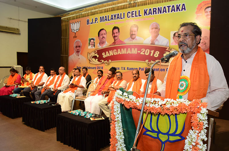 ಮಂಗಳೂರು: ಬಿಜೆಪಿ ಮಲಯಾಳಿ ಸಮಿತಿಯಿಂದ ‘ಸಂಗಮ’ ಕಾರ್ಯಕ್ರಮ