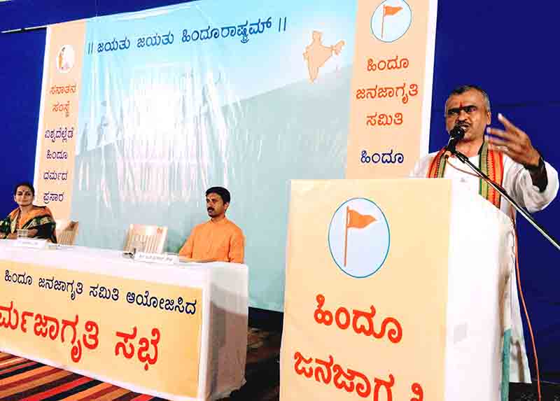 ಶಿಕಾರಿಪುರ: ಹಿಂದೂ ಧರ್ಮ ಜಾಗೃತಿ ಕಾರ್ಯಕ್ರಮ