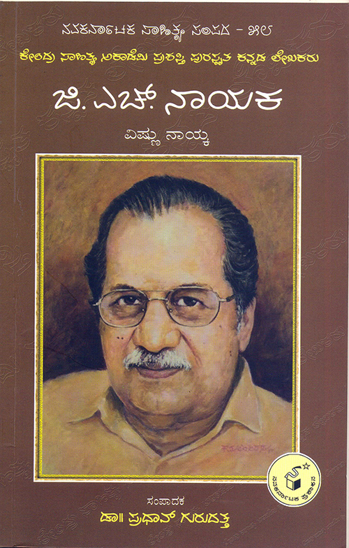 ಲೇಖಕ-ಓದುಗನ ನಡುವಿನ ಸೇತುವೆ