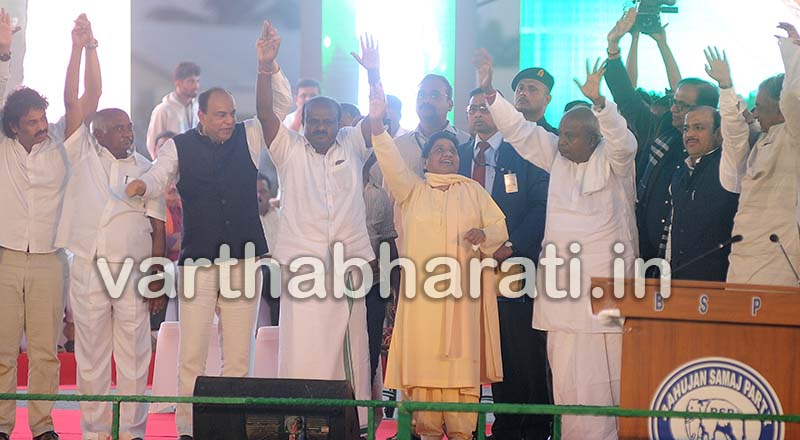 ಕರ್ನಾಟಕದಲ್ಲಿ ಜೆಡಿಎಸ್-ಬಿಎಸ್ಪಿ ಮೈತ್ರಿ ಸರಕಾರ ಅಧಿಕಾರಕ್ಕೆ ತನ್ನಿ: ಮಾಯಾವತಿ