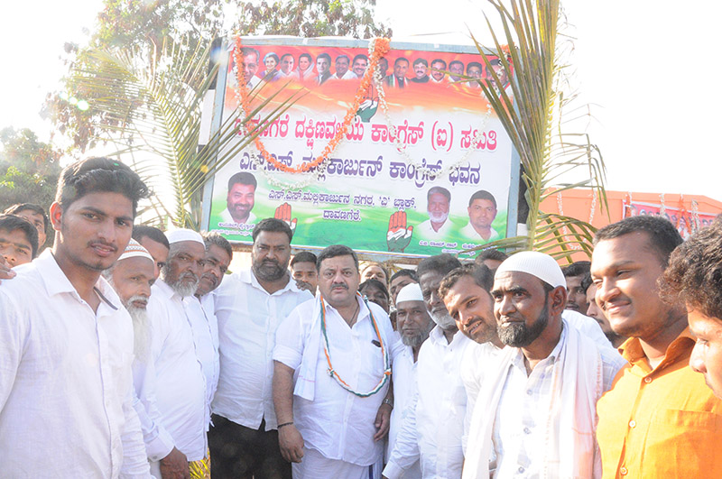 ದಾವಣಗೆರೆ: ಎಸ್.ಎಸ್.ಮಲ್ಲಿಕಾರ್ಜುನ್ ಕಾಂಗ್ರೆಸ್ ಭವನ ಉದ್ಘಾಟನೆ