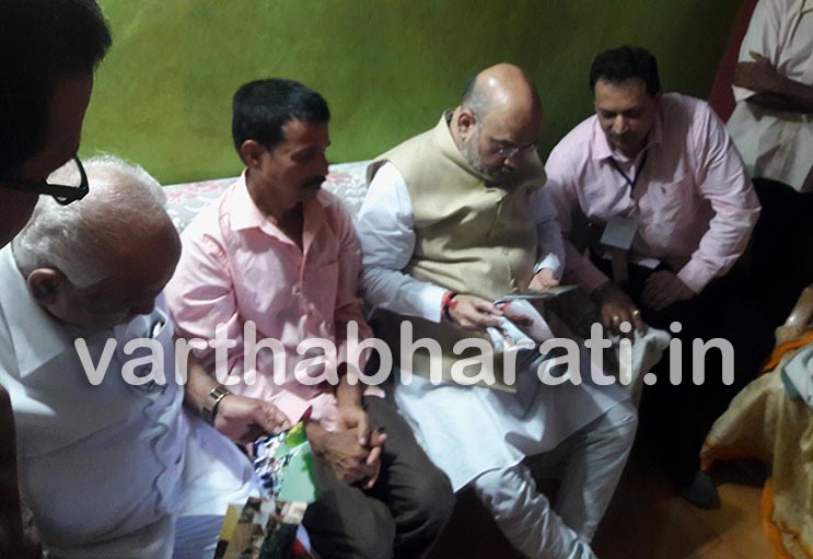 ಹೊನ್ನಾವರ: ಪರೇಶ್ ಮೇಸ್ತ ಮನೆಗೆ ಅಮಿತ್ ಶಾ ಭೇಟಿ