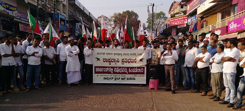 ಪಿಎಫ್‌ಐ ನಿಷೇಧ ಹಿಂಪಡೆಯಲು ಆಗ್ರಹ: ಜಾರ್ಖಂಡ್ ಸರಕಾರದ ವಿರುದ್ಧ ಪುತ್ತೂರಿನಲ್ಲಿ ಪ್ರತಿಭಟನೆ