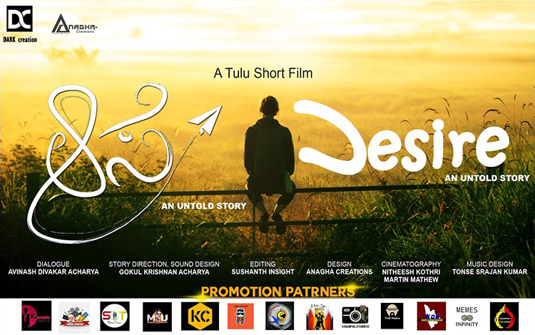 ಮುಂಬೈಯ ‘ಕಡಾರ್ ಚಿತ್ರೋತ್ಸವ’ಕ್ಕೆ ತುಳು ಕಿರುಚಿತ್ರ ‘ಆಸೆ’ ಆಯ್ಕೆ