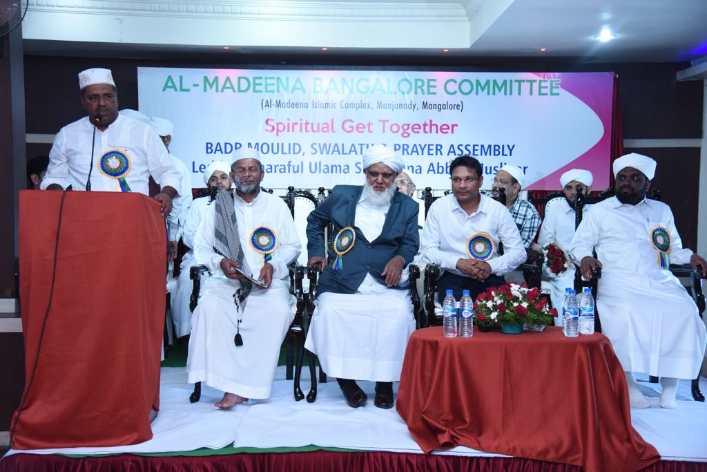 ಅಲ್ ಮದೀನ ಬೆಂಗಳೂರು: ಸ್ಪಿರಿಚುವಲ್ ಗೆಟ್ ಟುಗೆದರ್