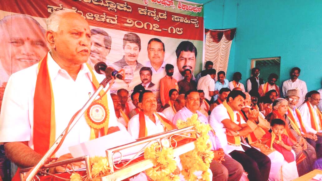 ಶಿಕಾರಿಪುರ: ತಾಲೂಕು ಮಟ್ಟದ 8 ನೇ ಕನ್ನಡ ಸಾಹಿತ್ಯ ಸಮ್ಮೇಳನ