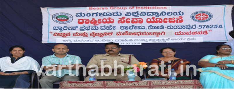 ಕೋಡಿ: ಬ್ಯಾರೀಸ್‌ನಲ್ಲಿ ಅಗ್ನಿಶಾಮಕ ಪ್ರಾತ್ಯಕ್ಷಿಕೆ ಕಾರ್ಯಕ್ರಮ