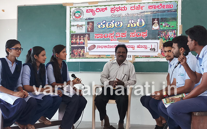 ಕೋಡಿ: ಬ್ಯಾರೀಸ್‌ನಲ್ಲಿ ಗಾನ ಗಾರುಡಿಗ ಶಂಕರದಾಸ್‌ರೊಂದಿಗೆ ಸಂವಾದ