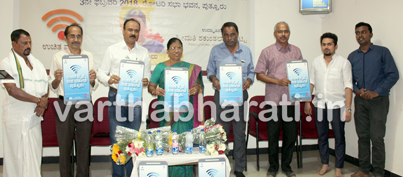 ಸಾರ್ವಜನಿಕರು ಧನಾತ್ಮಕ ವಿಚಾರಕ್ಕೆ ಸದುಪಯೋಗಪಡಿಸಿಕೊಳ್ಳಿ: ಶಾಸಕಿ ಶಕುಂತಳಾ ಶೆಟ್ಟಿ