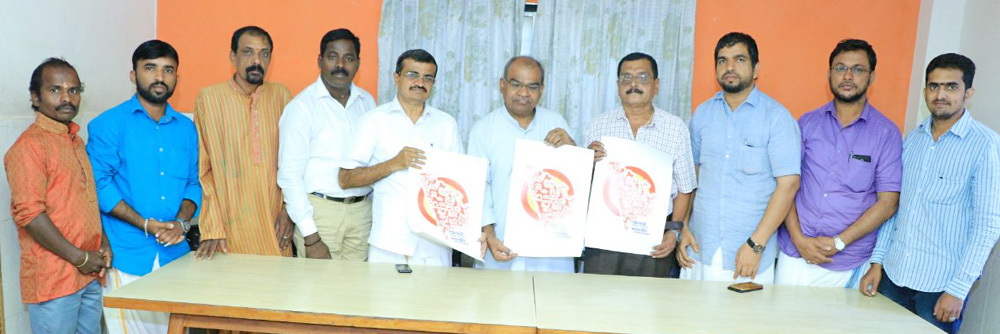 ಗಡಿನಾಡ ಸಾಹಿತ್ಯ ಸಾಂಸ್ಕೃತಿಕ ಅಕಾಡೆುಯ ಲಾಂಛನ ಬಿಡುಗಡೆ