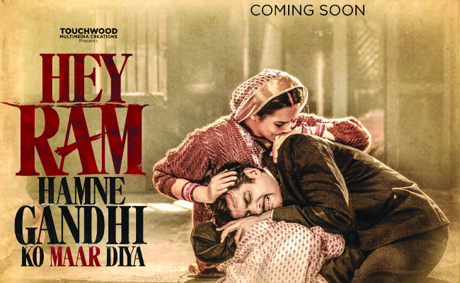 ಹೇ ರಾಮ್... ರಾಷ್ಟ್ರಪಿತನಿಗೆ  ಬಾಲಿವುಡ್ ಶ್ರದ್ಧಾಂಜಲಿ