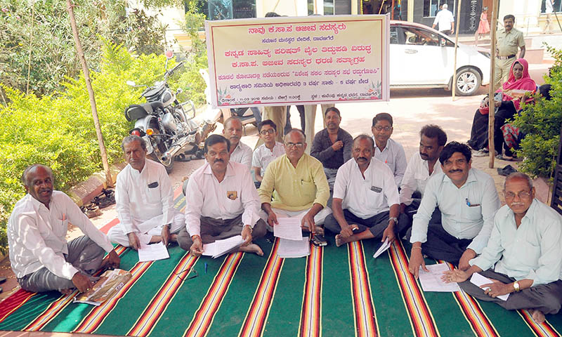 ದಾವಣಗೆರೆ: ಬೈಲಾ ತಿದ್ದುಪಡಿ ತೀರ್ಮಾನ ವಿರೋಧಿಸಿ ಕಸಾಪದಿಂದ ಸತ್ಯಾಗ್ರಹ