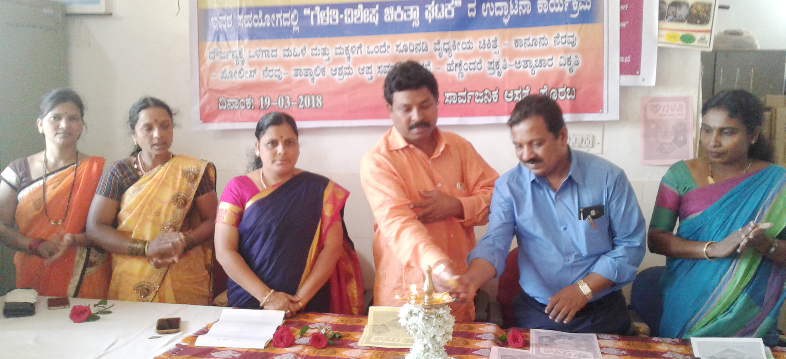 ಸೊರಬ: ‘ಗೆಳತಿ’ ವಿಶೇಷ ಚಿಕಿತ್ಸಾ ಘಟಕ ಉದ್ಘಾಟನೆ