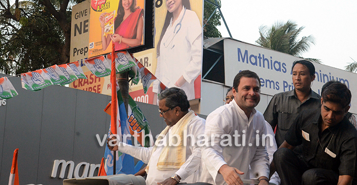 ಮಂಗಳೂರು : ರಾಹುಲ್ ಗಾಂಧಿ ರೋಡ್ ಶೋ ಆರಂಭ