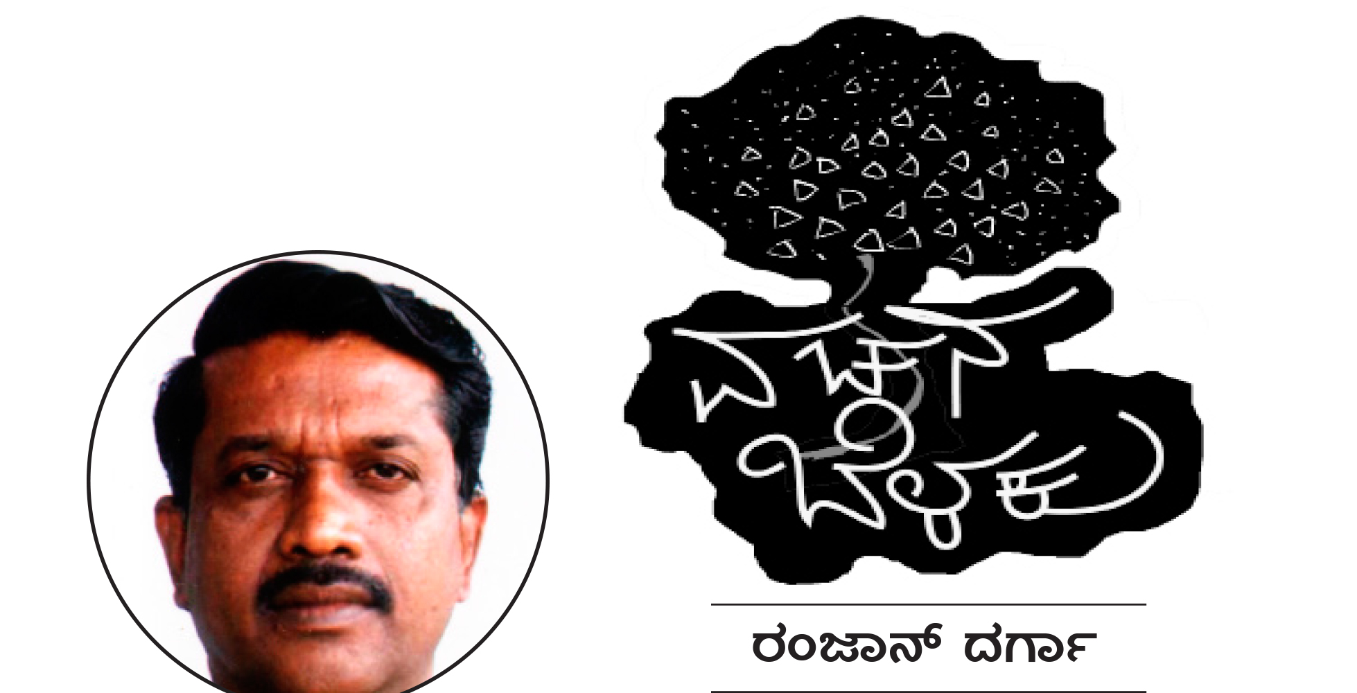 ಹತ್ತು ಮತ್ತರ ಭೂಮಿ