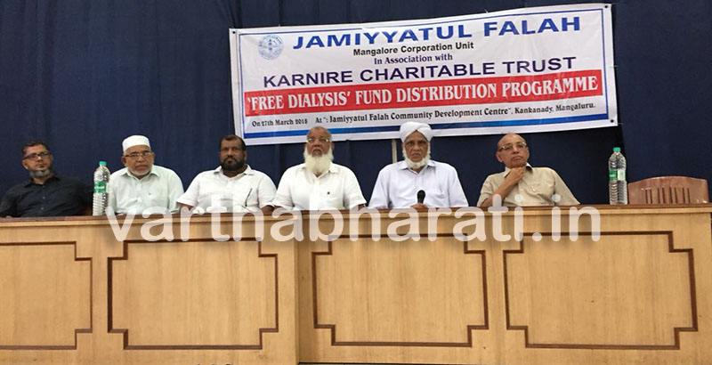 ಮಂಗಳೂರು: ಜಮೀಯ್ಯತುಲ್ ಫಲಾಹ್ ವತಿಯಿಂದ ಕಿಡ್ನಿ ರೋಗಿಗಳಿಗೆ ಆರ್ಥಿಕ ನೆರವು ಕಾರ್ಯಕ್ರಮ