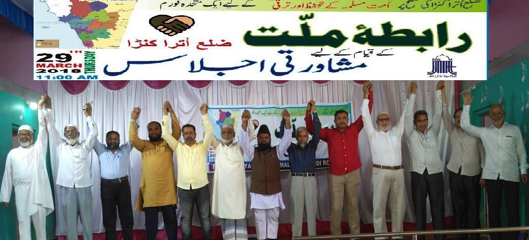 ಜಿಲ್ಲಾಧ್ಯಾಕ್ಷರಾಗಿ ನ್ಯಾಯಾವಾದಿ ಎ.ಪಿ.ಮುಜಾವರ್, ಪ್ರಧಾನ ಕಾರ್ಯದರ್ಶಿಯಾಗಿ ತಲ್ಹಾ ಸಿದ್ದಿಬಾಪ