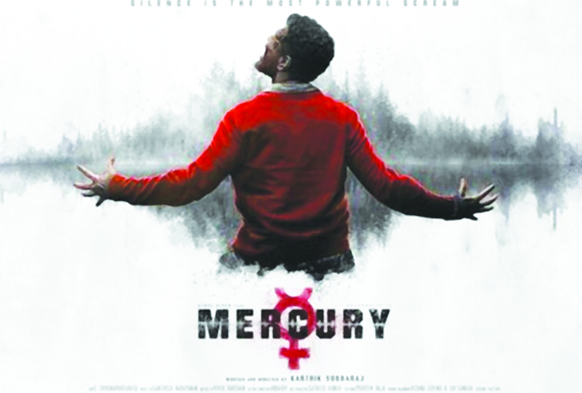 ಸೈಲೆಂಟಾಗಿಯೇ ಬರುತ್ತಿದೆ ಮರ್ಕ್ಯುರಿ