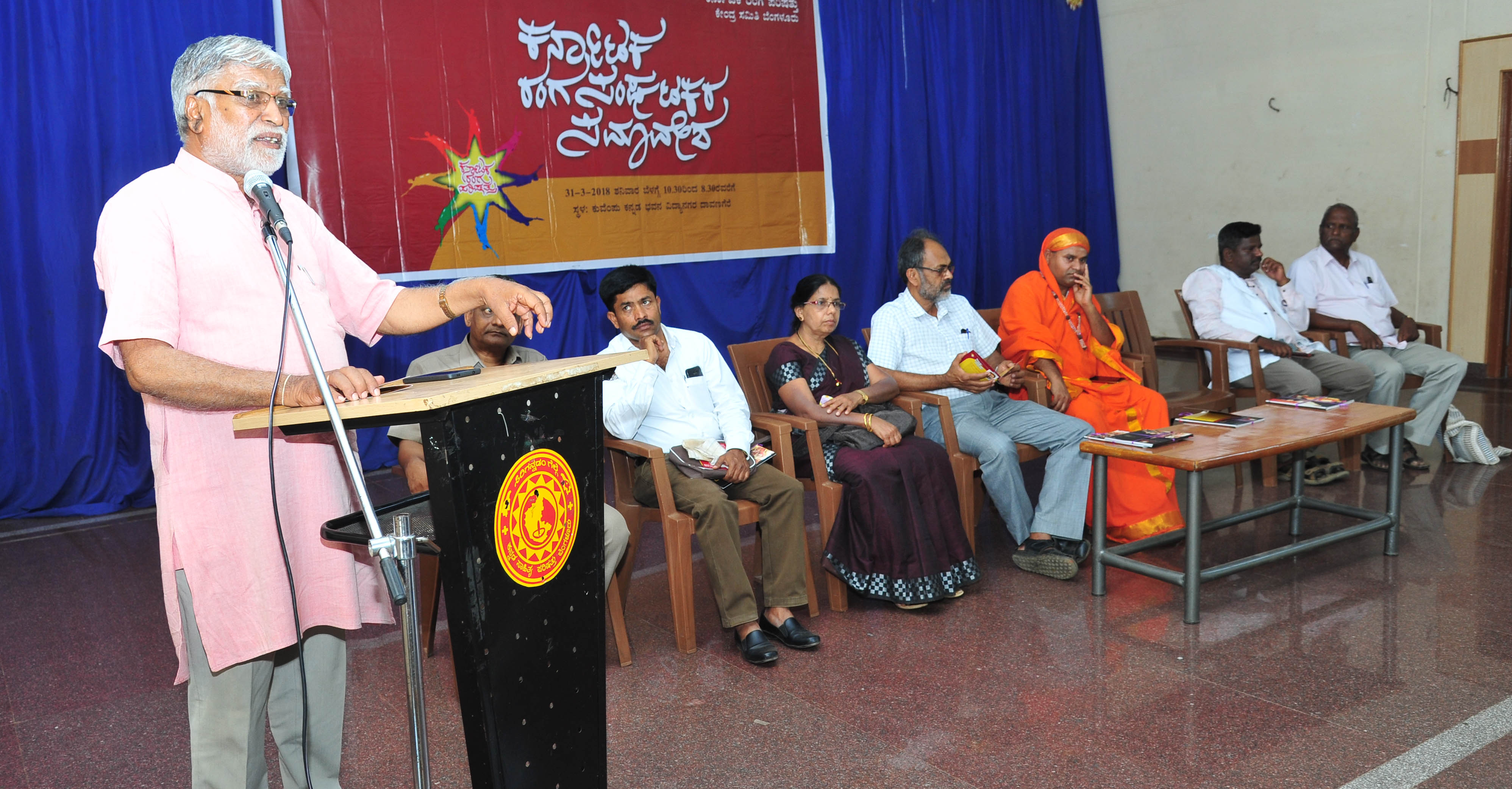 ದಾವಣಗೆರೆ: ಕರ್ನಾಟಕ ರಂಗಸಂಘಟಕರ ಸಮಾವೇಶ