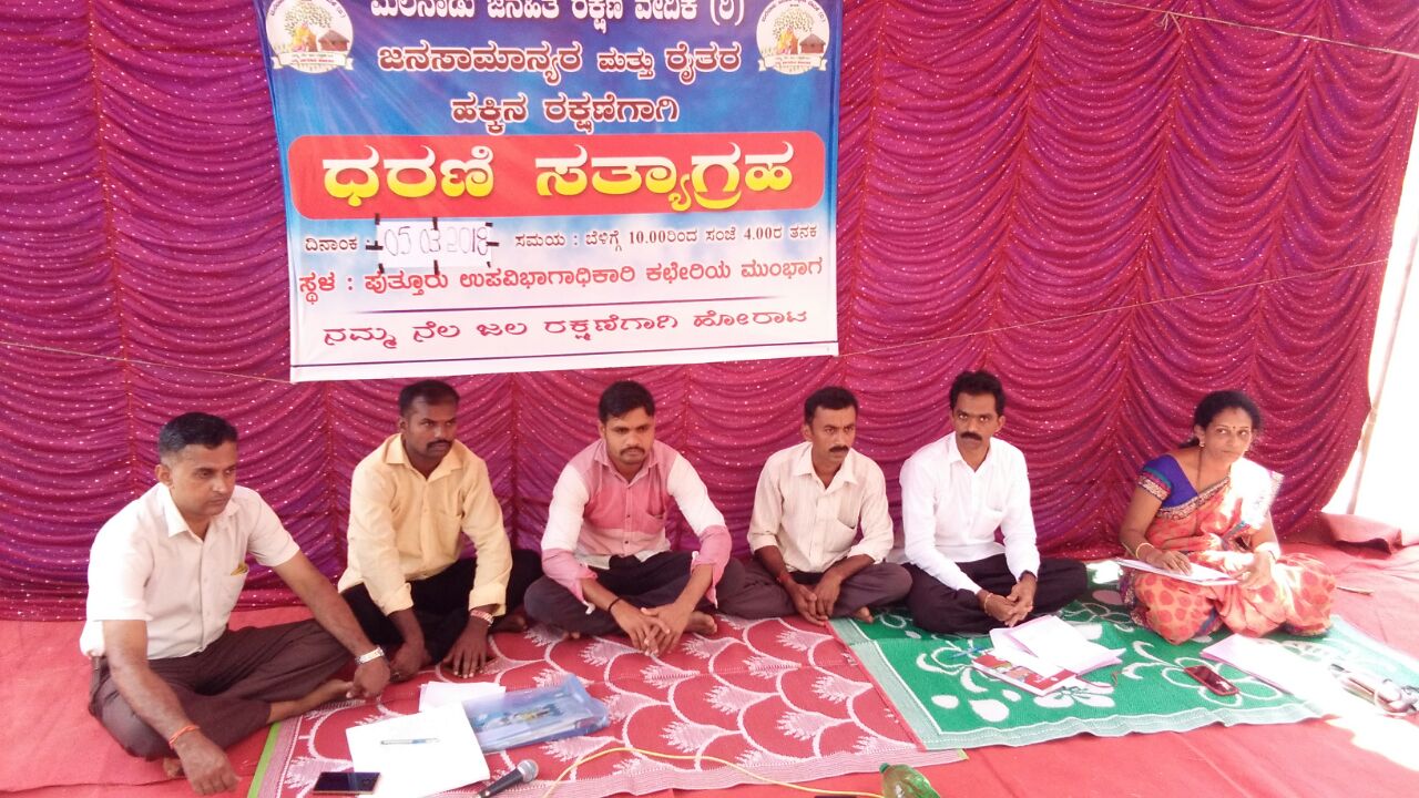 ಪುತ್ತೂರು: ಬೇಡಿಕೆ ಈಡೇರಿಕೆಗಾಗಿ ಮಲೆನಾಡು ಜನಹಿತ ರಕ್ಷಣ ವೇದಿಕೆ ಧರಣಿ