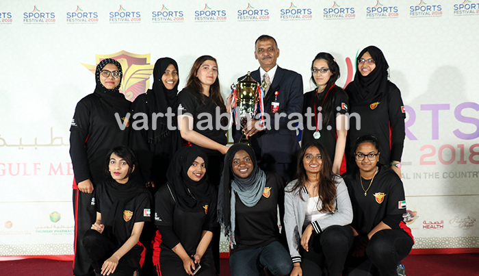 ಗಲ್ಫ್ ಮೆಡಿಕಲ್ ಯುನಿವರ್ಸಿಟಿಯ ವಾರ್ಷಿಕ ಕ್ರೀಡೋತ್ಸವ 2018 ಪ್ರಶಸ್ತಿ ವಿತರಣೆ