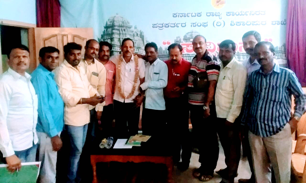 ಶಿಕಾರಿಪುರ : ತಾಲೂಕು ಕಾರ್ಯನಿರತ ಪರ್ತಕರ್ತರ ಸಂಘದ ನೂತನ ಸಂಚಾಲಕರಾಗಿ ಕೆ.ಎಸ್ ಹುಚ್ರಾಯಪ್ಪ  ಆಯ್ಕೆ