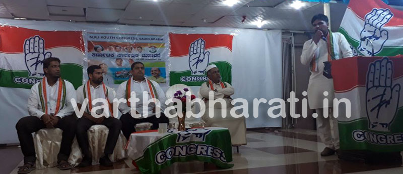 ಎನ್.ಆರ್.ಐ. ಯೂತ್ ಕಾಂಗ್ರೆಸ್ ಜಿದ್ದಾ ಘಟಕ: ಚುಣಾವಣಾ ಪ್ರಚಾರ ಸಭೆ