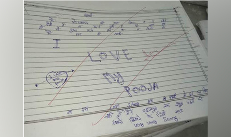 ನಾನು ಪ್ರೀತಿಸುತ್ತಿರುವ ಕಾರಣ ಪರೀಕ್ಷೆಗೆ ಸಿದ್ಧತೆ ನಡೆಸಿಲ್ಲ...