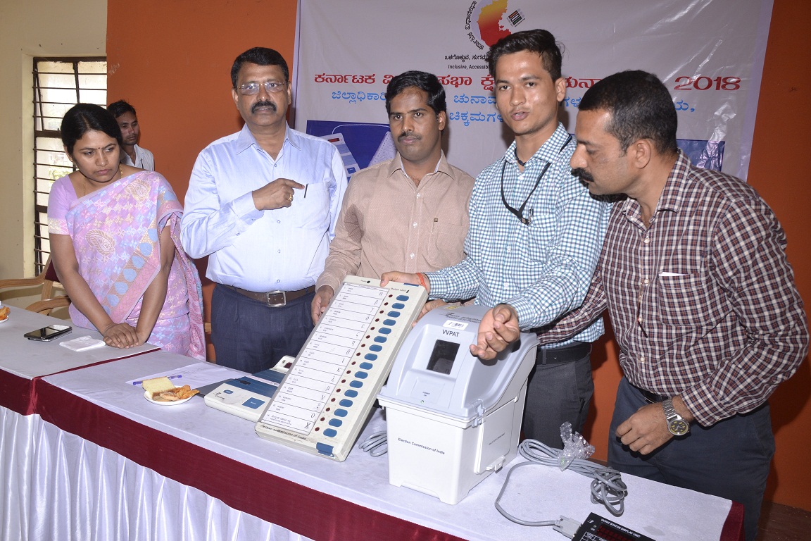 ಪ್ರತಿಯೊಬ್ಬ ಮತದಾರನಿಗೂ ಇವಿಎಂ ಅರಿವು ಮೂಡಿಸಲಾಗುವುದು: ಚಿಕ್ಕಮಗಳೂರು ಜಿಲ್ಲಾಧಿಕಾರಿ