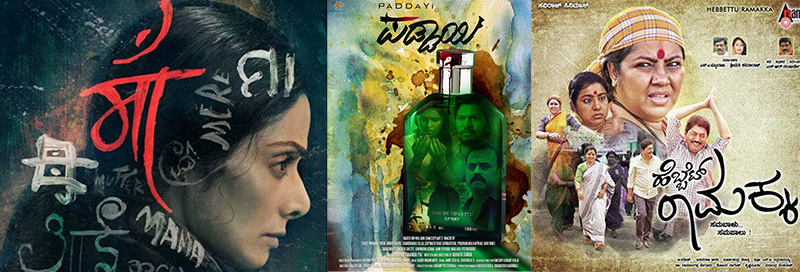 65ನೆ ರಾಷ್ಟ್ರೀಯ ಚಲನಚಿತ್ರ ಪ್ರಶಸ್ತಿ ಪ್ರಕಟ: ಶ್ರೀದೇವಿಗೆ ಅತ್ಯುತ್ತಮ ನಟಿ ಪ್ರಶಸ್ತಿ