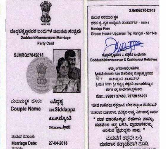 ಮತದಾನ ಮಾಡುವಂತೆ ಪ್ರೇರೇಪಿಸಲು ವಿಶಿಷ್ಟ ವಿವಾಹ ಆಮಂತ್ರಣ ಪತ್ರಿಕೆ ಮಾಡಿದ ಜೋಡಿ
