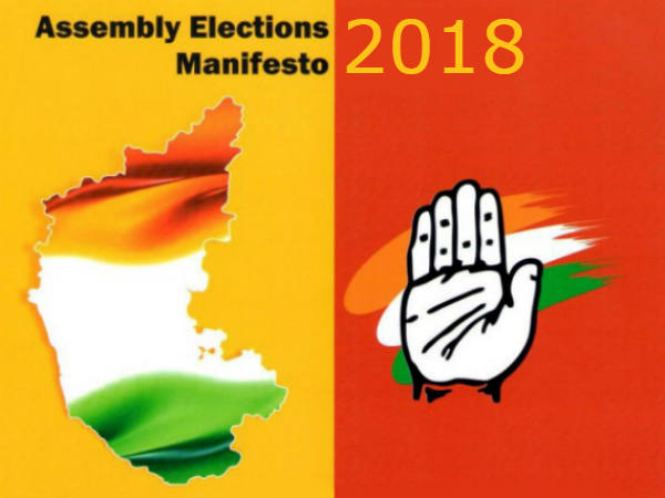 ಎ.27ರಂದು ಮಂಗಳೂರಿನಲ್ಲಿ ಕಾಂಗ್ರೆಸ್ ಪಕ್ಷದ ಪ್ರಣಾಳಿಕೆ ಬಿಡುಗಡೆ