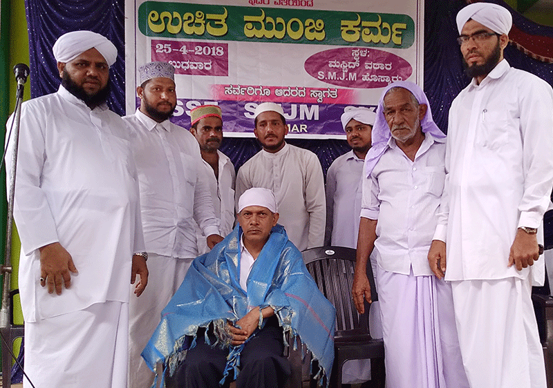 ಹೊಸ್ಮಾರಿನಲ್ಲಿ ಉಚಿತ ಸಾಮೂಹಿಕ ಮುಂಜಿ ಕರ್ಮ