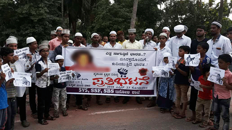 ಕಥುವಾ ಪ್ರಕರಣ: ಇನೋಳಿಯಲ್ಲಿ ಎಸ್ಸೆಸ್ಸೆಫ್‌ನಿಂದ ಪ್ರತಿಭಟನೆ