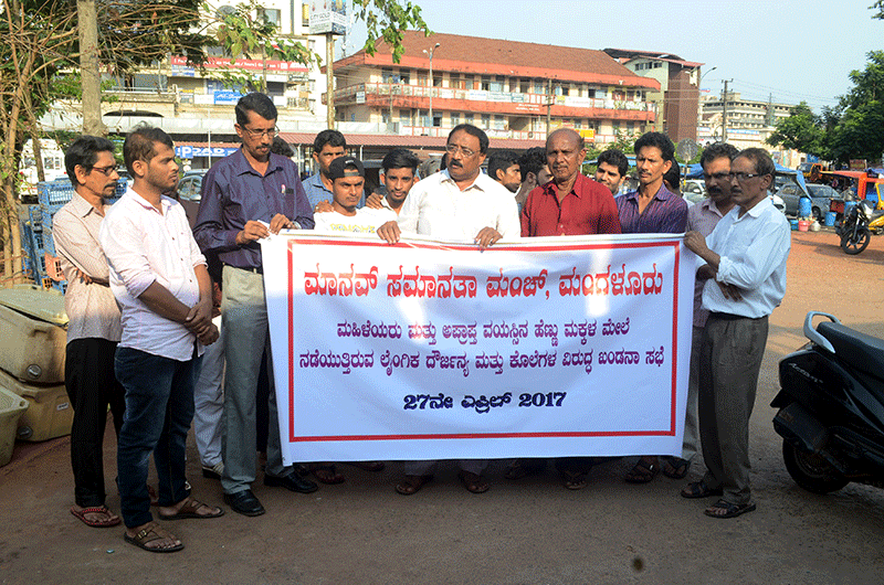 ಕಥುವಾ ಪ್ರಕರಣ: ಮಾನವ ಸಮಾನತಾ ಮಂಚ್‌ನಿಂದ ಪ್ರತಿಭಟನೆ