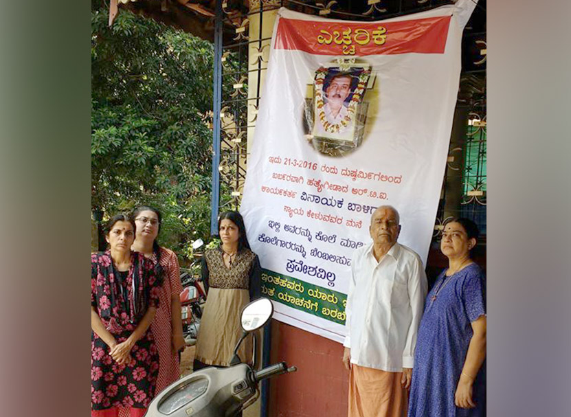 “ವಿನಾಯಕ ಬಾಳಿಗಾರನ್ನು ಕೊಲೆ ಮಾಡಿದವರಿಗೆ, ಕೊಲೆಗಾರರನ್ನು ಬೆಂಬಲಿಸುವವರಿಗೆ ಪ್ರವೇಶವಿಲ್ಲ”