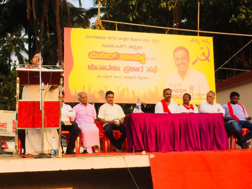 “ಭರವಸೆ ಈಡೇರಿಸದ ಸರ್ಕಾರಗಳನ್ನು ಪ್ರಶ್ನಿಸಿ” ಮತದಾರರಿಗೆ ಸಿಐಟಿಯು ರಾಜ್ಯಾಧ್ಯಕ್ಷೆ ಎಸ್. ವರಲಕ್ಷ್ಮಿ ಕರೆ