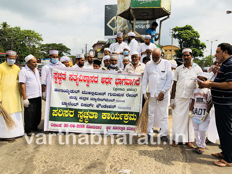 ಗುರುಪುರ ಕೈಕಂಬ: ಮದ್ರಸ ಅಧ್ಯಾಪಕರಿಂದ ಸ್ವಚ್ಛತಾ ಕಾರ್ಯಕ್ರಮ