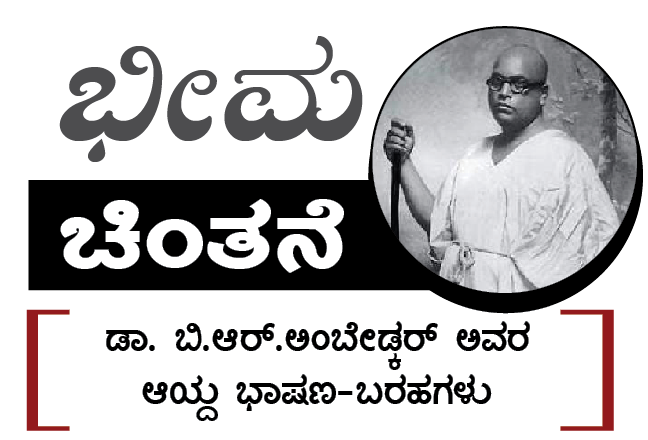 ‘ಕದ್ದು ಮುಚ್ಚಿ’ ಸಹಭೋಜನ ಮಾಡದೆ ಬಹಿರಂಗವಾಗಿ ಮಾಡಿ!