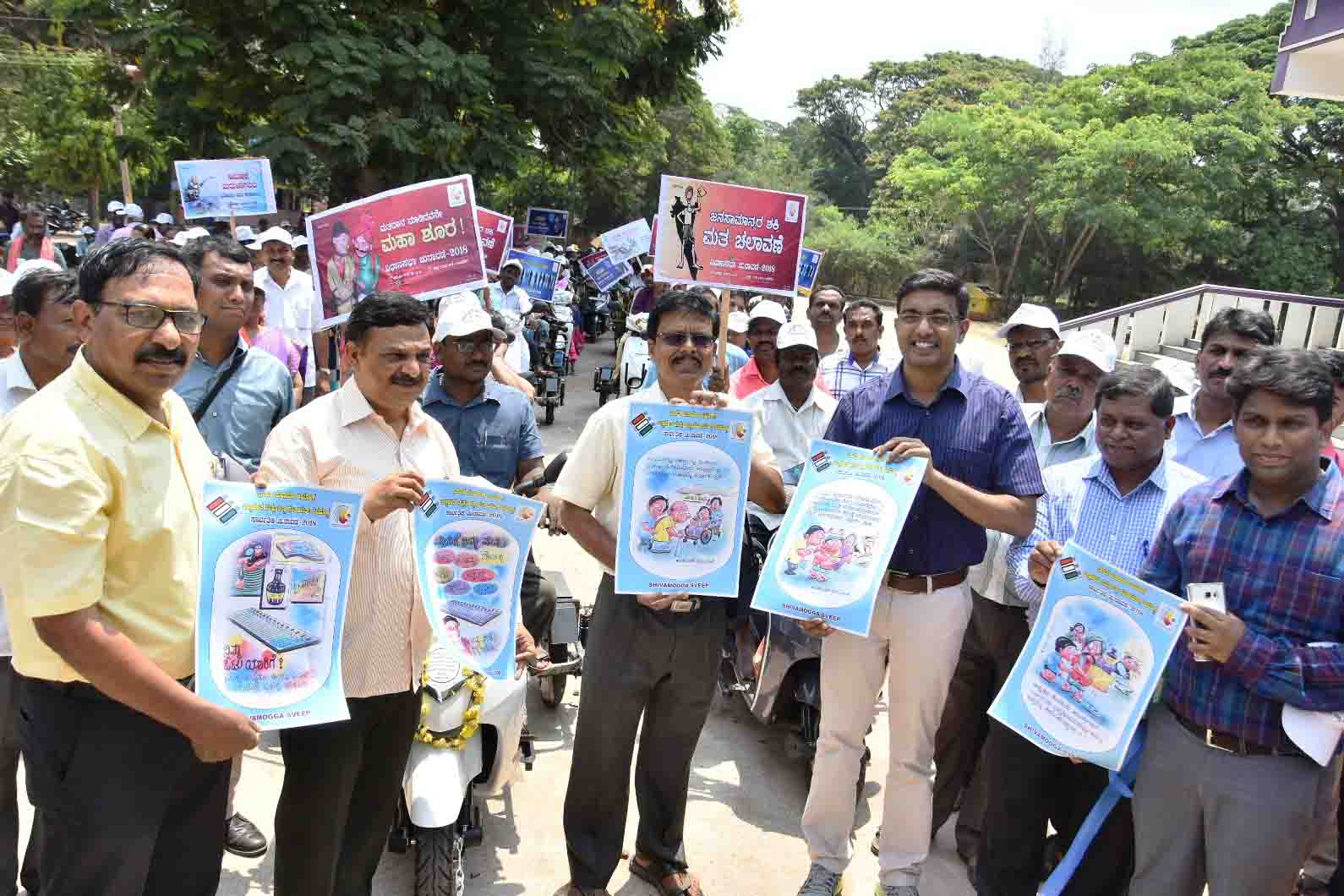 ಶಿವಮೊಗ್ಗ: ವಿಕಲಚೇತನರಿಂದ ಮತದಾನ ಜಾಗೃತಿ ಜಾಥಾ ಕಾರ್ಯಕ್ರಮ