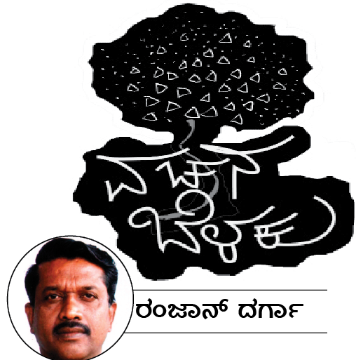 ಪೈರಿಗೆ ನೀರು