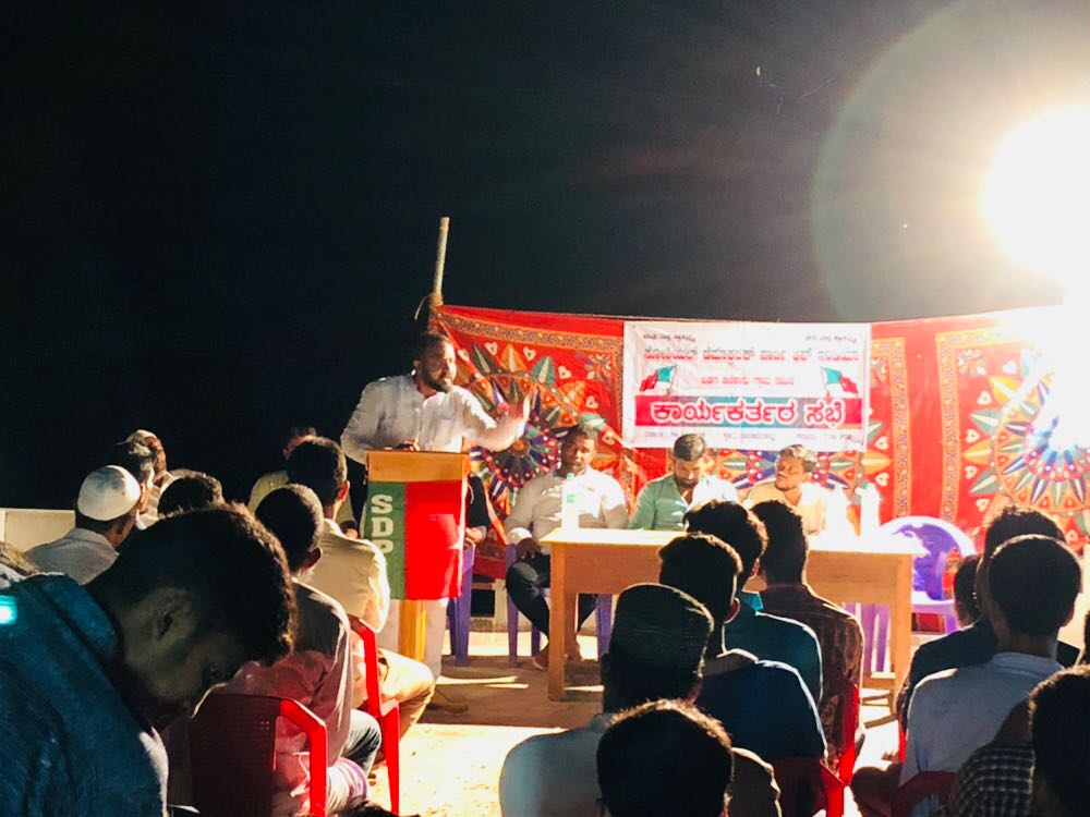 ಪಾಂಡವರಕಲ್ಲು: ಎಸ್ ಡಿ ಪಿ ಐ ಯಿಂದ ಕಾರ್ಯಕರ್ತರ ಸಭೆ