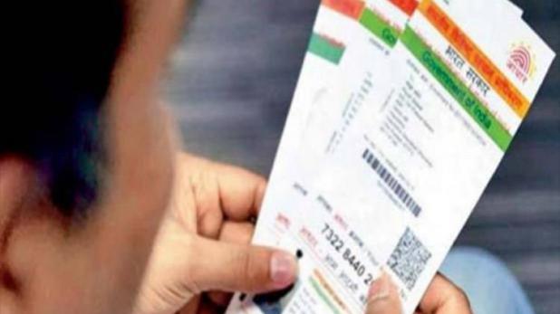 ಆಧಾರ್: ತೀರ್ಪು ಕಾಯ್ದಿರಿಸಿದ ಸುಪ್ರೀಂ