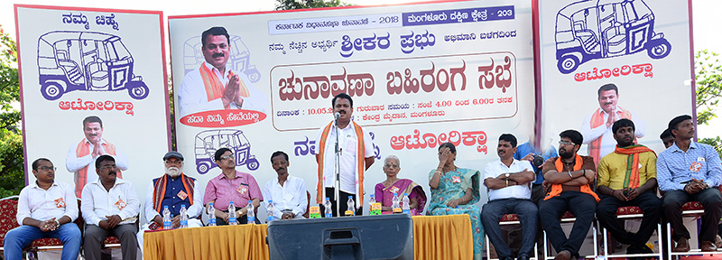 ಮೋದಿ ಹೆಸರಿನಲ್ಲಿ ಗೆದ್ದವರಿಂದ ಮೋಸ: ಶ್ರೀಕರ ಪ್ರಭು